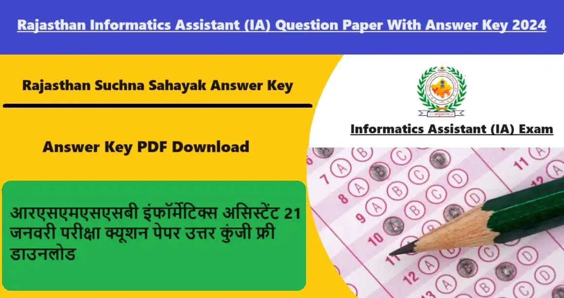 RSMSSB Informatics Assistant Answer Key 2024 Expected Release Date & How to Download PDF