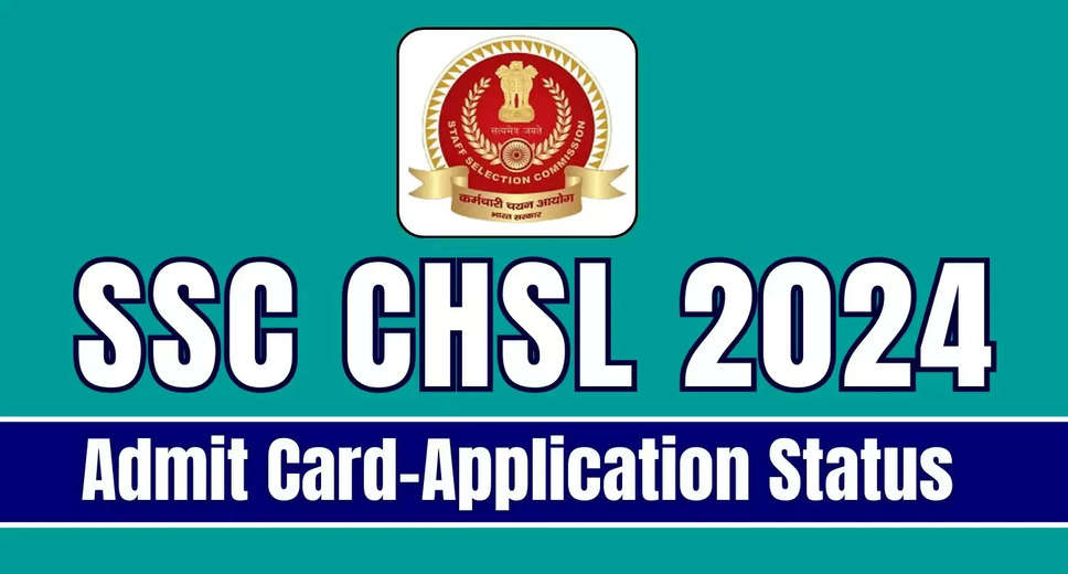 SSC CHSL (10+2) Tier-I (CBE) Application Status Released: Verify Your Application Now