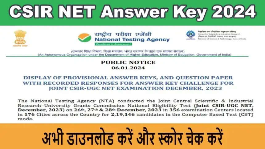 CSIR UGC NET December 2023 Provisional Answer Key Available Now