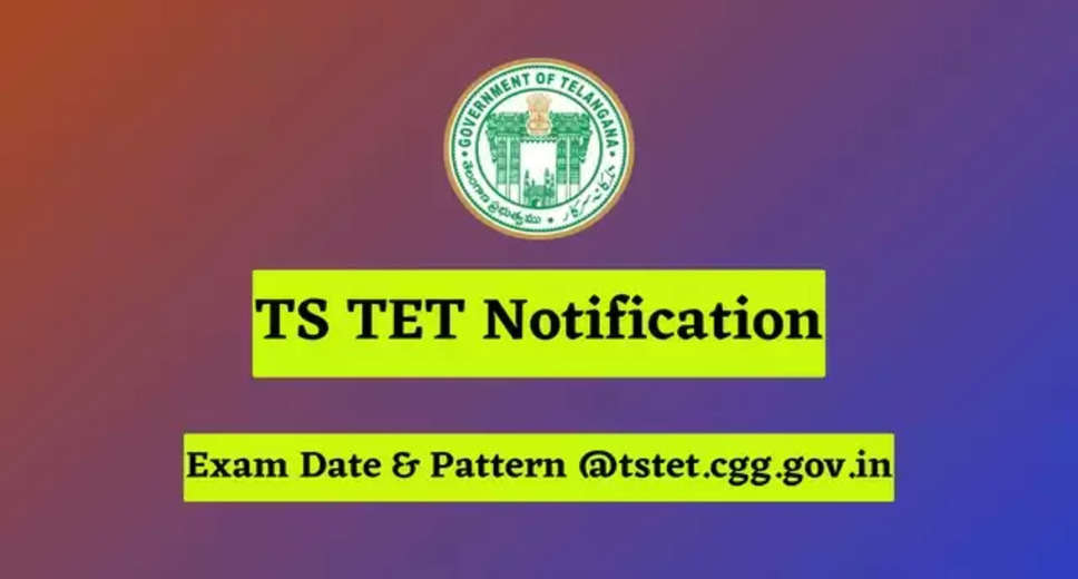 TS TET परीक्षा 2024 की तिथि घोषित: परीक्षा कार्यक्रम जानें