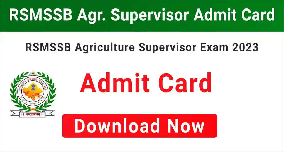 RSMSSB Agriculture Supervisor Admit Card 2024: Download Now