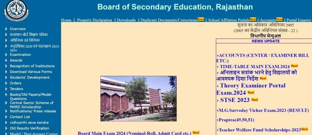 Rajasthan Board 12th Commerce Result 2024 Released: Pass Percentage Higher for Girls at 99.51%