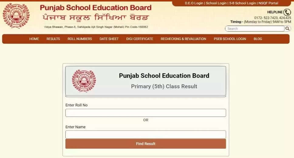 Punjab Board 5th Result 2024 Out Now: Check Your PSEB Class 5 Scores Here