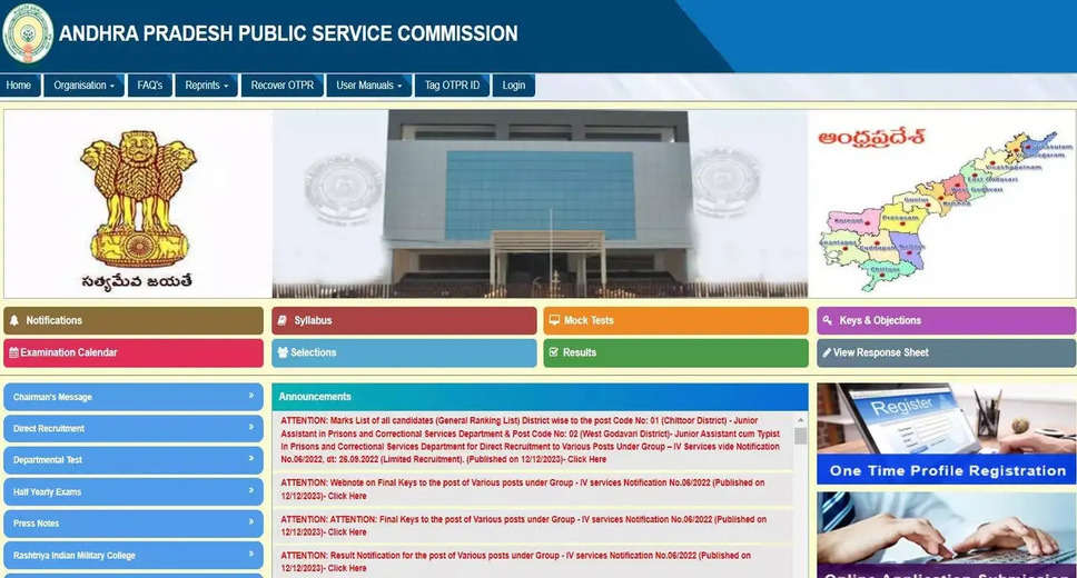 Andhra Pradesh PSC Group IV Service Marks 2023 Published: Check Your Marks Now