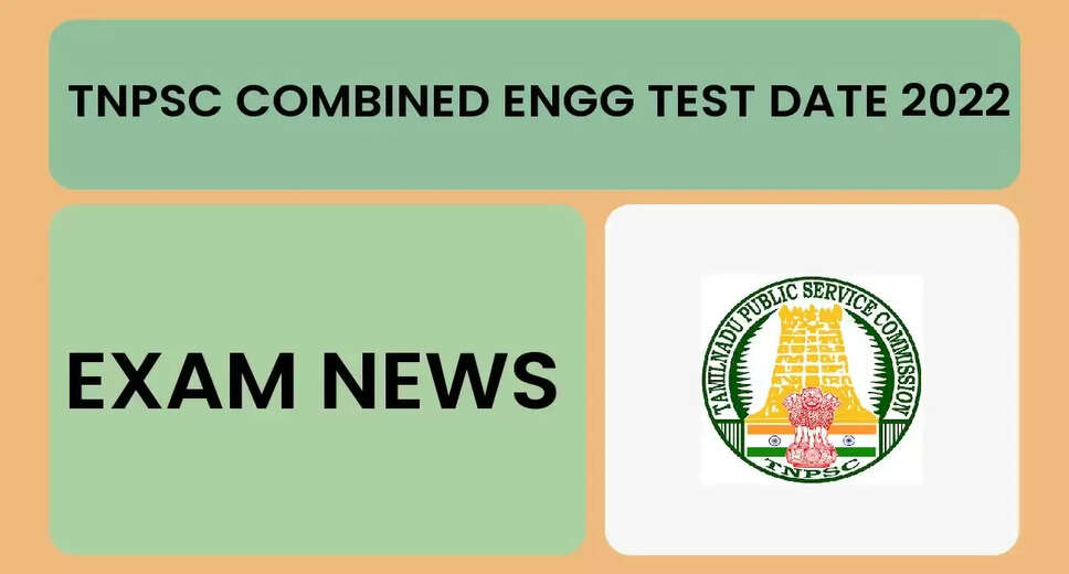 TNPSC Combined Engg Services Conselling Schedule 2023 – Phase I Counselling Schedule Announced