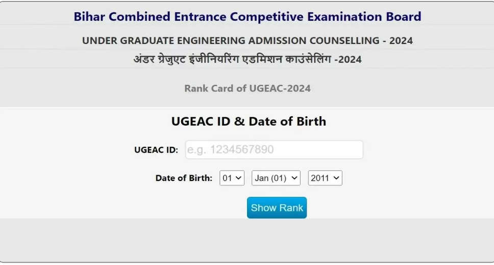 Bihar UGEAC 2024: Round 1 Seat Allotment Result to be Released Today