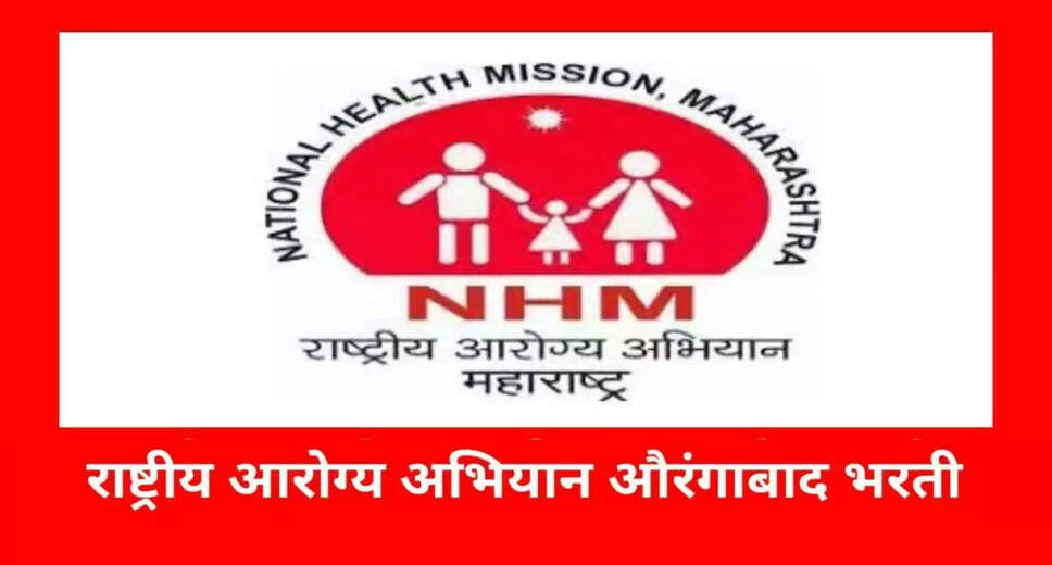 NHM Maharashtra Staff Nurse & MPW Recruitment 2024: Apply Online for 93 Vacancies