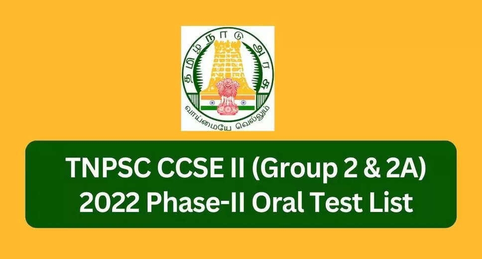 TNPSC Group 1 Oral Test List 2023 Released: Check CCSE-I (Group-I) Oral Test List