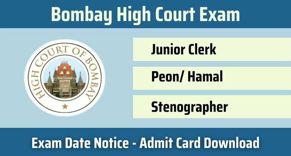 Bombay High Court Junior Clerk & Peon/Hamal Admit Card 2024 Released