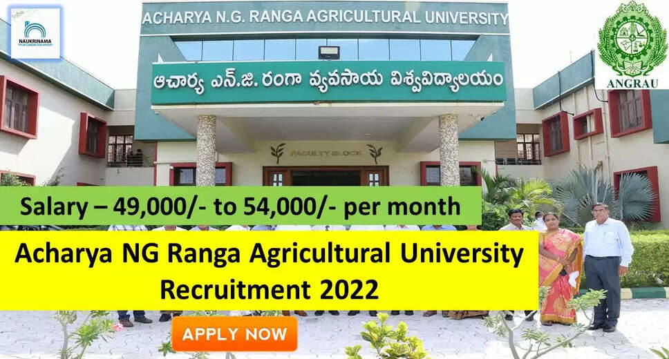 ANGRAU Recruitment 2022: आचार्य एनजी रंगा कृषि विश्वविद्यालय (ANGRAU) में नौकरी (Sarkari Naukri) पाने का एक शानदार अवसर निकला है। ANGRAU ने टीचिंग एसोसिएट के पदों (ANGRAU Recruitment 2022) को भरने के लिए आवेदन मांगे हैं। इच्छुक एवं योग्य उम्मीदवार जो इन रिक्त पदों (ANGRAU Recruitment 2022) के लिए आवेदन करना चाहते हैं, वे ANGRAU की आधिकारिक वेबसाइट angrau.ac.in पर जाकर अप्लाई कर सकते हैं। इन पदों (ANGRAU Recruitment 2022) के लिए अप्लाई करने की अंतिम तिथि 27 सितंबर है। इसके अलावा उम्मीदवार सीधे इस आधिकारिक लिंक angrau.ac.in पर क्लिक करके भी इन पदों (ANGRAU Recruitment 2022) के लिए अप्लाई कर सकते हैं। अगर आपको इस भर्ती से जुड़ी और डिटेल जानकारी चाहिए, तो आप इस लिंक ANGRAU Recruitment 2022 Notification PDF के जरिए आधिकारिक नोटिफिकेशन (ANGRAU Recruitment 2022) को देख और डाउनलोड कर सकते हैं। इस भर्ती (ANGRAU Recruitment 2022) प्रक्रिया के तहत कुल 2 पदों को भरा जाएगा। ANGRAU Recruitment 2022 के लिए महत्वपूर्ण तिथियां ऑनलाइन आवेदन शुरू होने की तारीख - 19 सितंबर ऑनलाइन आवेदन करने की आखरी तारीख - 27 सितंबर ANGRAU Recruitment 2022 के लिए पदों का विवरण पदों की कुल संख्या- 2 ANGRAU Recruitment 2022 के लिए योग्यता (Eligibility Criteria) कृषि में डिग्री / कृषि विज्ञान में परास्नातक डिग्री / पीएच.डी ANGRAU Recruitment 2022 के लिए उम्र सीमा (Age Limit) विभाग के नियमानुसार ANGRAU Recruitment 2022 के लिए वेतन (Salary) 49,000/- से 54,000/- प्रति माह ANGRAU Recruitment 2022 के लिए चयन प्रक्रिया (Selection Process) चयन प्रक्रिया उम्मीदवार का लिखित परीक्षा के आधार पर चयन होगा। ANGRAU Recruitment 2022 के लिए आवेदन कैसे करें इच्छुक और योग्य उम्मीदवार ANGRAU की आधिकारिक वेबसाइट (angrau.ac.in) के माध्यम से 27 सितम्बर 2022 तक आवेदन कर सकते हैं। इस सबंध में विस्तृत जानकारी के लिए आप ऊपर दिए गए आधिकारिक अधिसूचना को देखें। यदि आप सरकारी नौकरी पाना चाहते है, तो अंतिम तिथि निकलने से पहले इस भर्ती के लिए अप्लाई करें और अपना सरकारी नौकरी पाने का सपना पूरा करें। इस तरह की और लेटेस्ट सरकारी नौकरियों की जानकारी के लिए आप naukrinama.com पर जा सकते है।