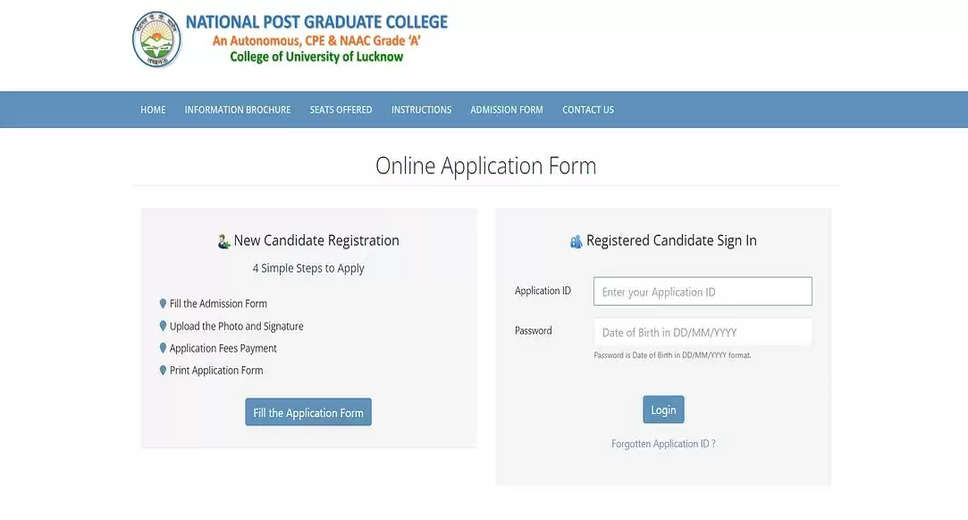 LUACMAT 2024: Application Form Now Accessible on npgc.in; Deadline for Registration May 31