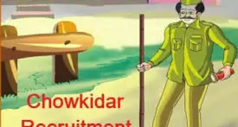 Sahibganj District Recruitment 2023 » Chowkidar 315 Post