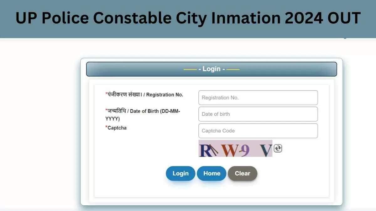 UP Police Constable 2024 Exam Schedule Released: Get Your Exam City Intimation Slip
