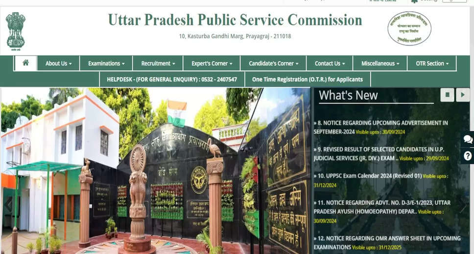 UPPSC Combined State Agriculture Services Prelims Result 2024: Results Now Available