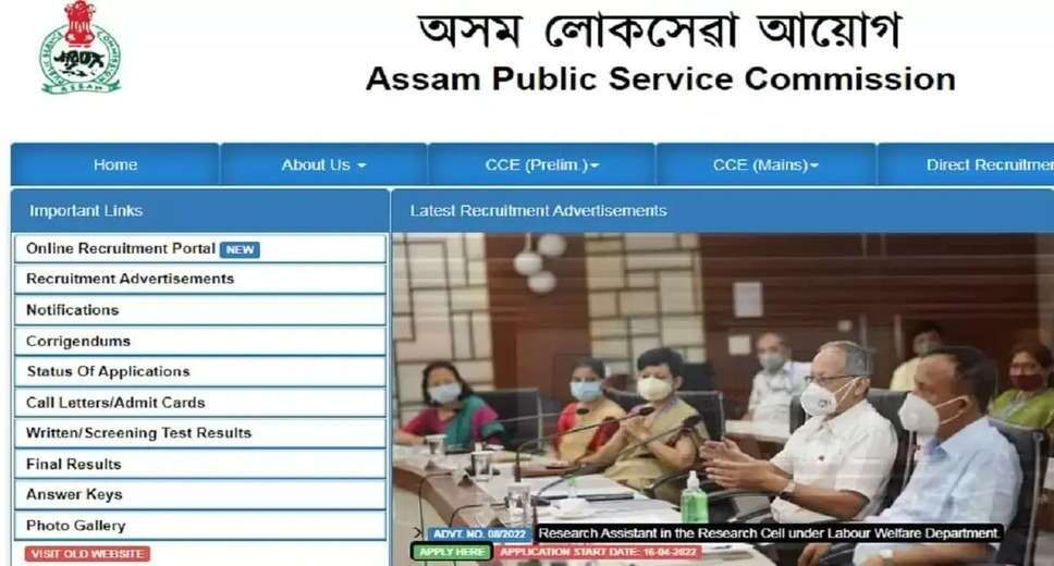 Assam PSC 2023 Assistant Engineer Screening Test Results Announced