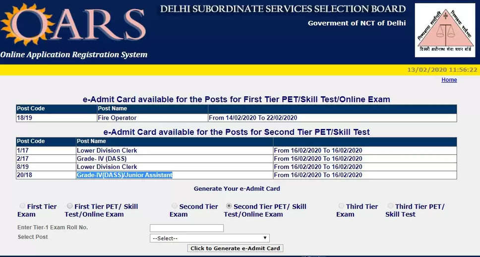 DSSSB Sr. Personal Assistant, Personal Assistant & JJA Tier-II Online Test Admit Card 2024 Now Available for Download