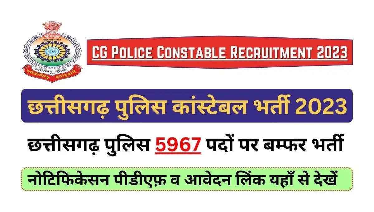 Chhattisgarh Police APK (Android App) - Free Download