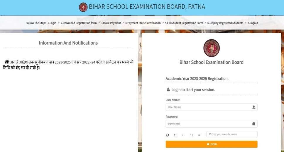 Bihar BSEB Inter Exam 2025 Registration Deadline: Apply Now Before It's Too Late