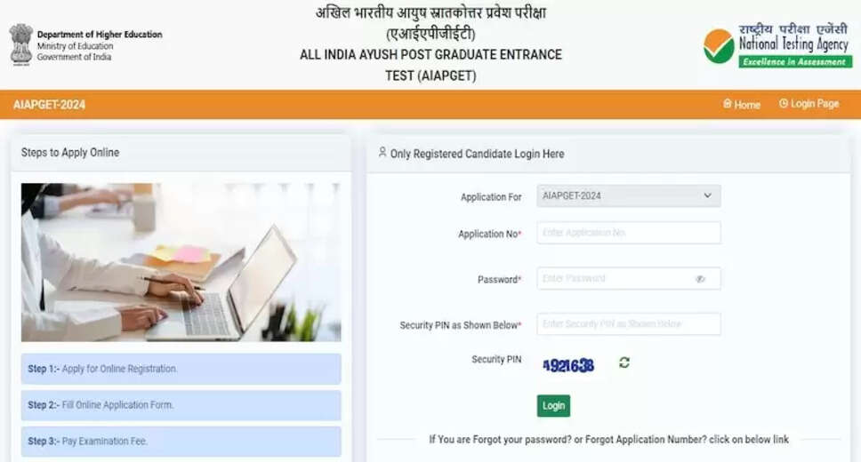 AIAPGET 2024: NTA Initiates Application Correction Process; Guide to Editing Details on aiapget.nta.nic.in