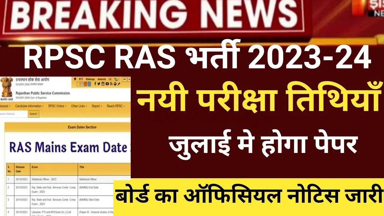 RPSC RAS 2023 Mains Exam Deferred, New Dates Expected in June-July: Check Updates