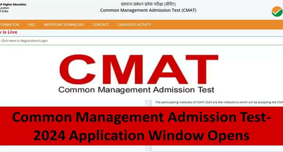 NTA CMAT 2024 Exam Date Announced: Check Here for Latest Updates