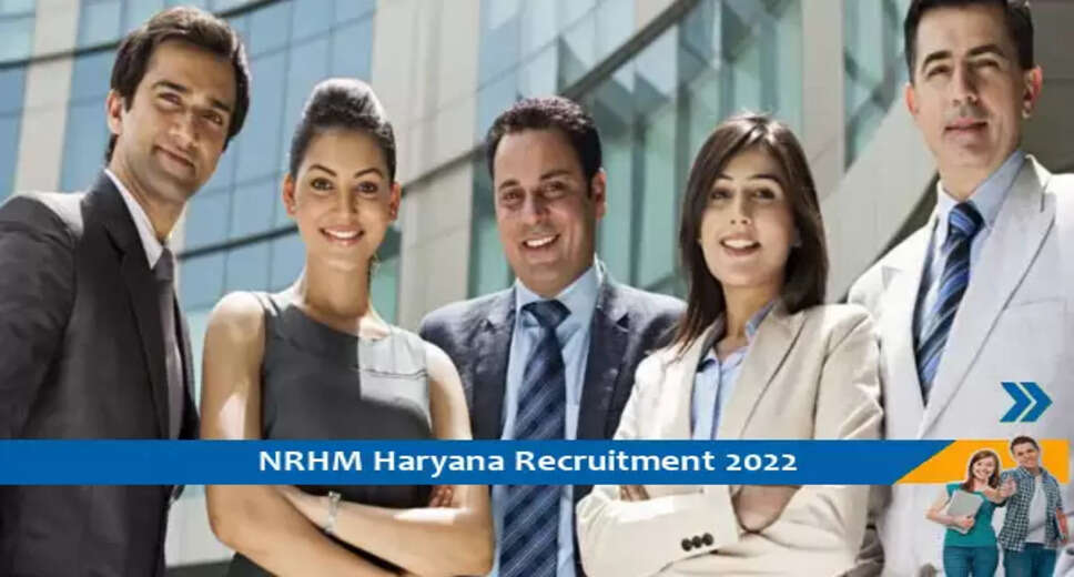 NHM Haryana में लेखा सहायक और मेडिकल ऑफिसर के पद पर भर्तियां