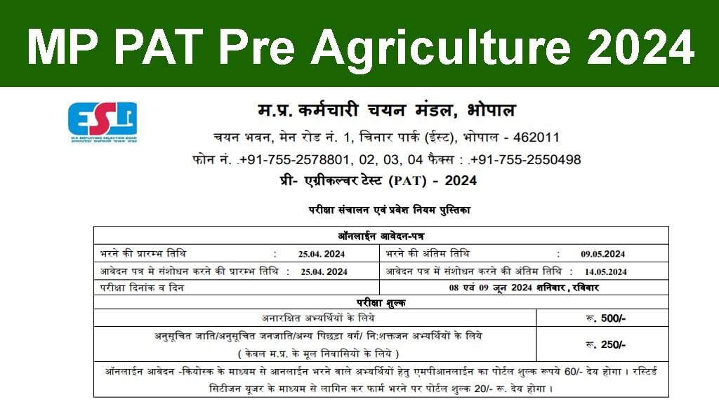 MPESB Pre Agriculture Test (PAT) 2024 Results Released: Download Now