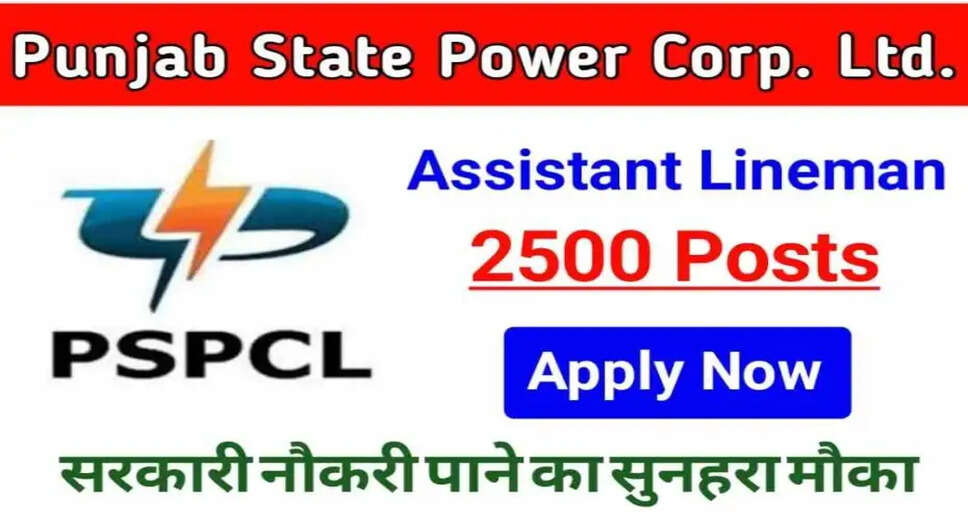 Punjab Power Recruitment: 2500 Vacancies Open for Assistant Lineman Posts at PSPCL 