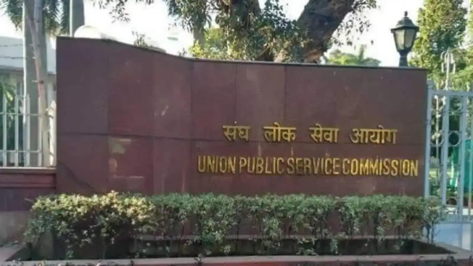 UPSC Combined Geo-Scientist 2023 final result out, 258 candidates qualify