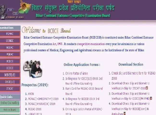 Bihar Amin, Clerk & DV Dates 2024 Announced! Check Schedule Here