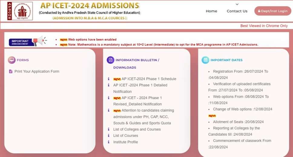 AP ICET 2024 Phase 1 Seat Allocation Postponed: What You Need to Know