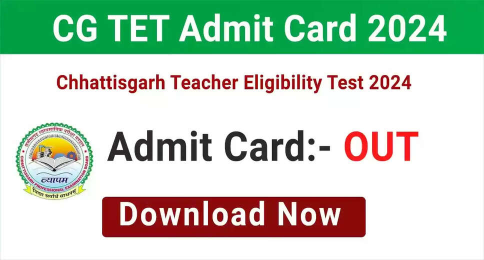 CG TET 2024 Admit Card Released: Download Your Admit Card Now