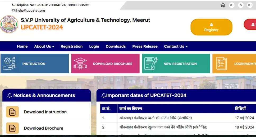UPCATET 2024: Admit Cards for Combined Agriculture and Technology Entrance Test Released