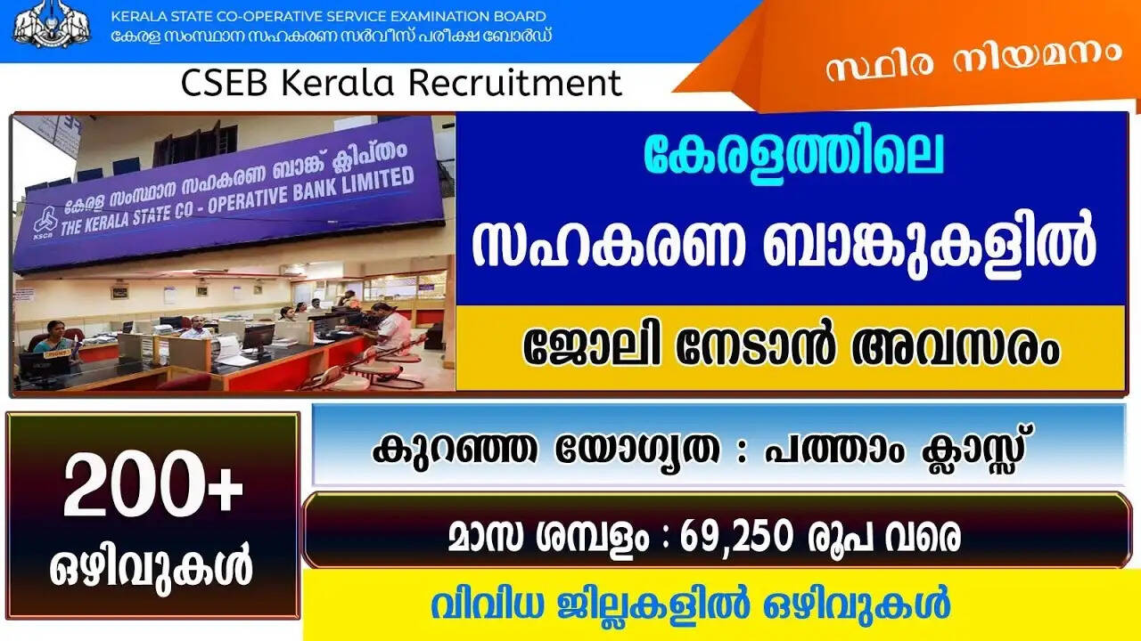 Kerala Bank Jobs: Apply Online for 200 Clerk, Cashier, Data Entry Operator Posts in CSEB