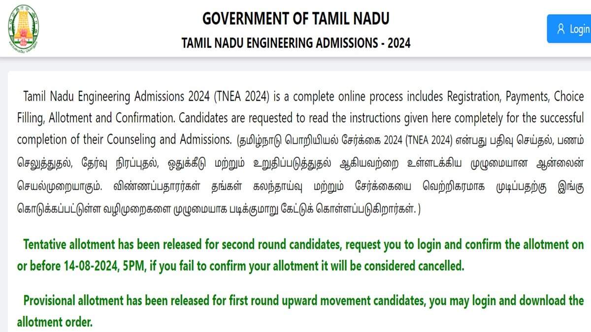 Round 2 Provisional Allotment for TNEA 2024 to be Released Tomorrow: Check Details Here