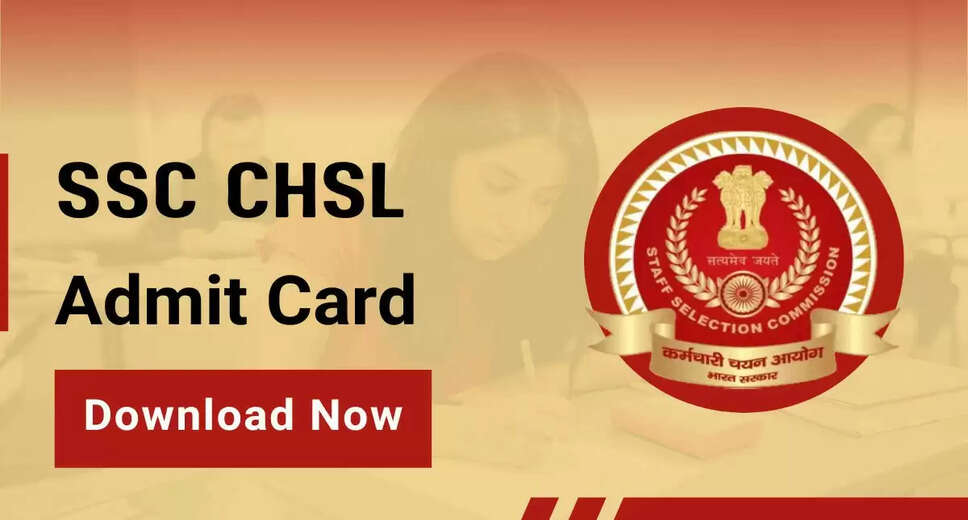 Download SSC CHSL (10+2) Tier-I (CBE) Admit Card 2024 Now