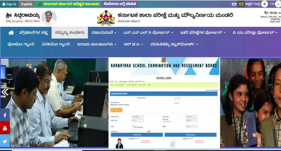 Karnataka SSLC Exam 2024 Postponed: Check Updated Timetable Now