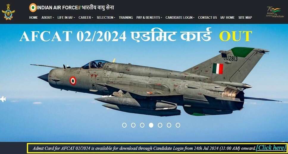 Download Your Indian Air Force AFCAT 02/2024 Admit Card Now