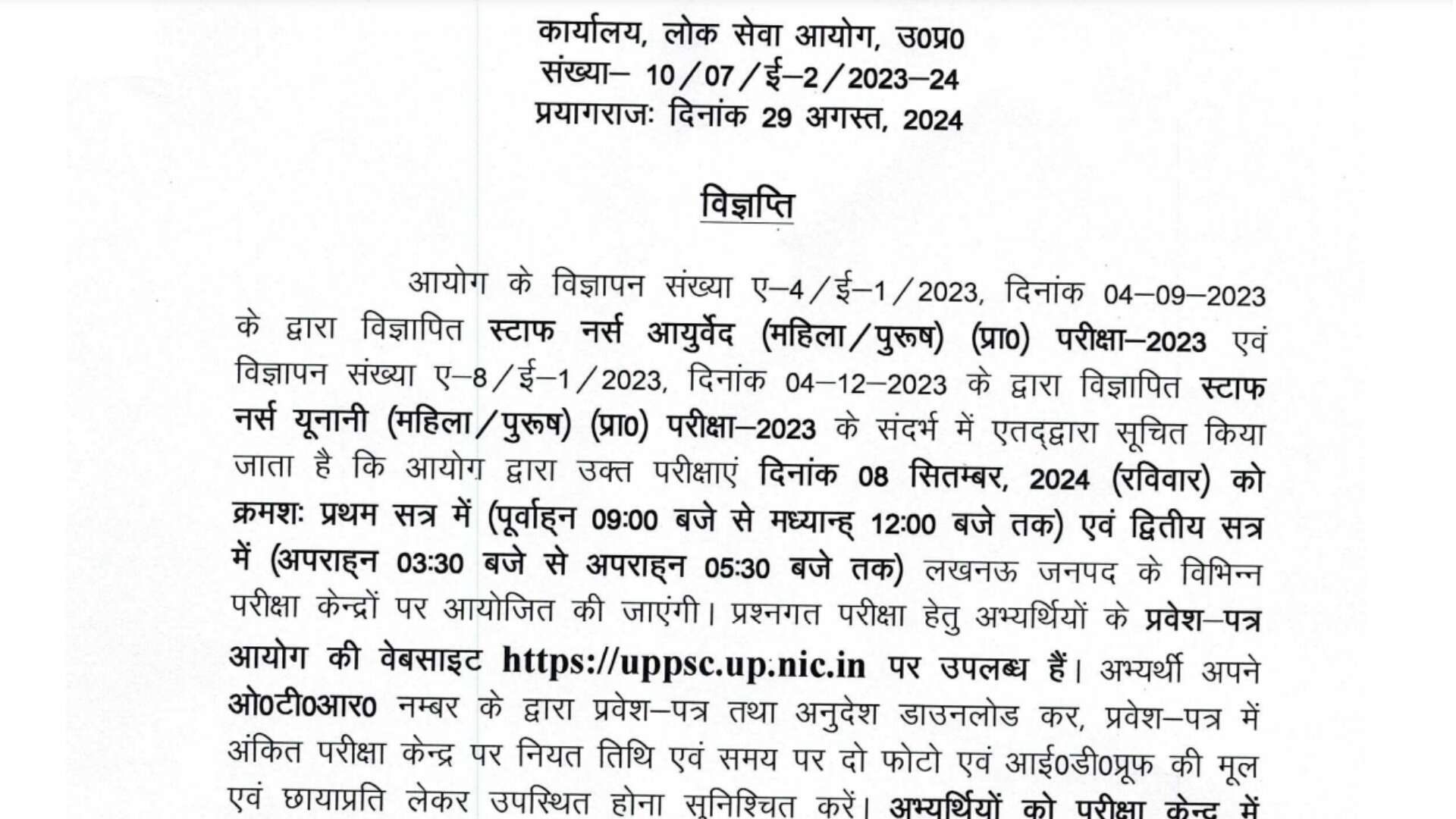 UPPSC Staff Nurse Unani Recruitment 2023: Admit Cards for 27 Posts Now Available