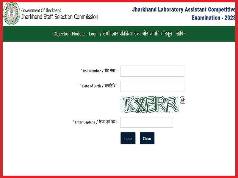 JSSC Lab Assistant Recruitment 2023: Final Answer Key Released