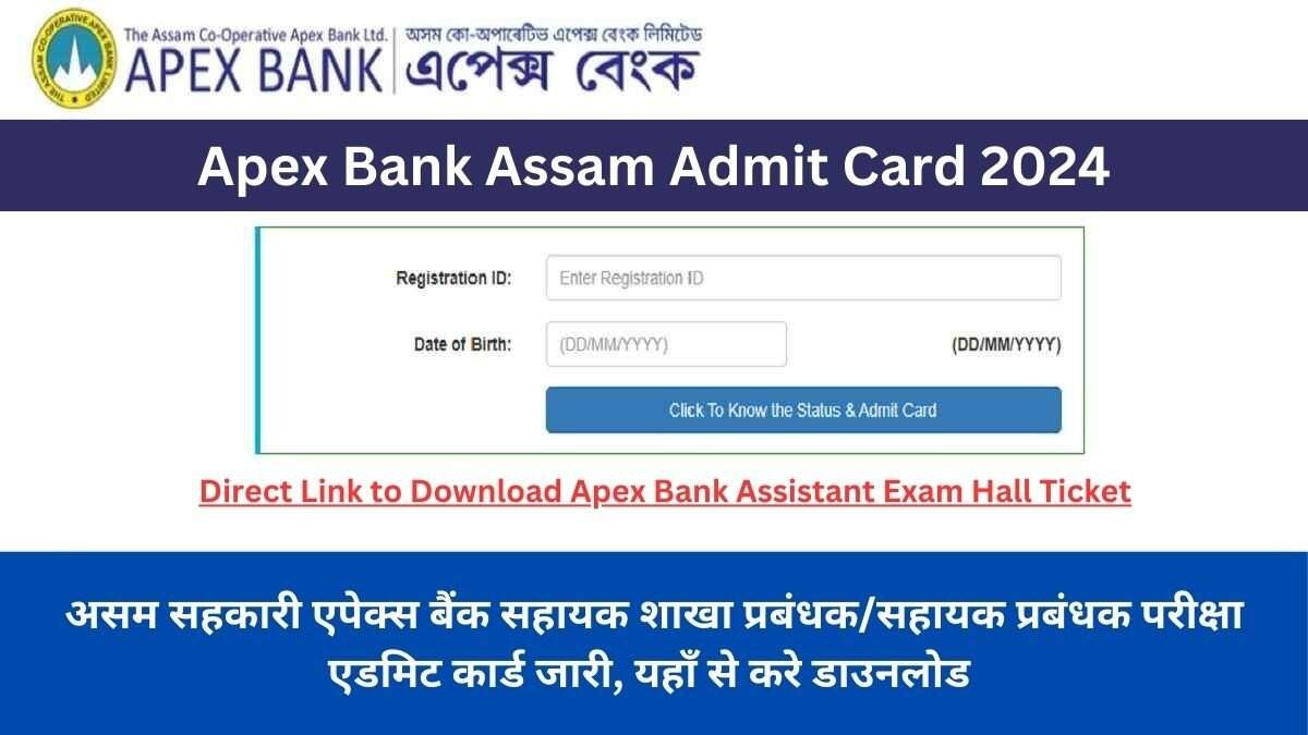 Assam Co-operative Apex Bank Assistant Written Exam Admit Card Released – Get Yours Today