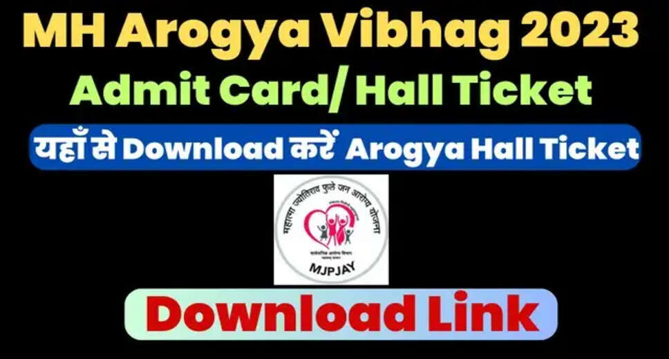 PHD Maharashtra Admit Card 2023: Download DHS Arogya Vibhag Group C & D Hall Ticket at arogya.maharashtra.gov.in