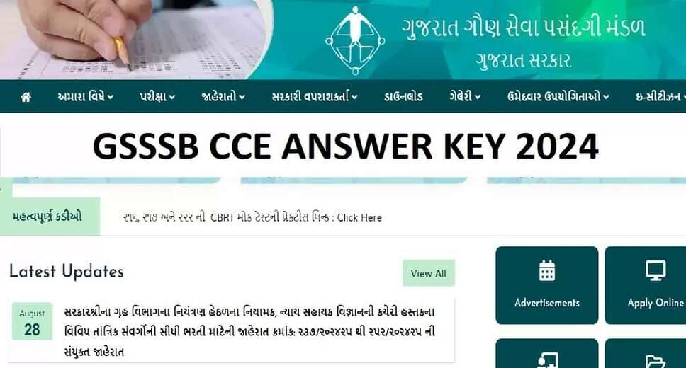GSSSB CCE Revised Final Answer Key 2024 Available: Download Here