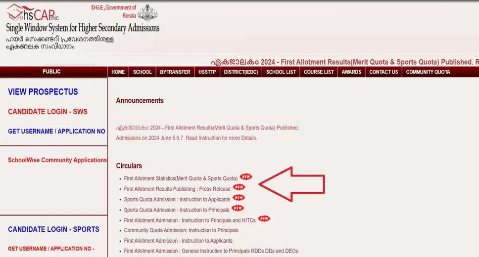 Kerala HSCAP Round 2 Seat Allotment Result 2024 Declared: Here's How to Download