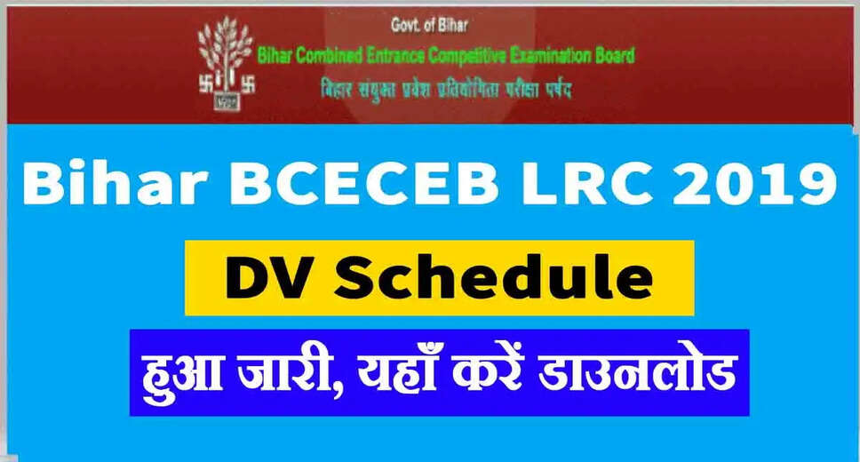 Bihar Amin, Clerk & DV Dates 2024 Announced! Check Schedule Here