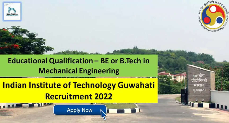 IIT Recruitment 2022: A great opportunity has come out to get a job (Sarkari Naukri) in Indian Institute of Technology Guwahati (IIT Guwahati). IIT has invited applications to fill the posts of Junior Research Fellow (IIT Recruitment 2022). Interested and eligible candidates who want to apply for these vacancies (IIT Recruitment 2022) can apply by visiting the official website of IIT https://iitg.ac.in/. The last date to apply for these posts (IIT Recruitment 2022) is 23 September.  Apart from this, candidates can also directly apply for these posts (IIT Recruitment 2022) by clicking on this official link https://iitg.ac.in/. If you need more detail information related to this recruitment, then you can see and download the official notification (IIT Recruitment 2022) through this link IIT Recruitment 2022 Notification PDF. A total of 1 posts will be filled under this recruitment (IIT Recruitment 2022) process.  Important Dates for IIT Recruitment 2022  Starting date of online application - 15 September  Last date to apply online - 23 September  IIT Recruitment 2022 Vacancy Details  Total No. of Posts- 1  Eligibility Criteria for IIT Recruitment 2022  BE or B.Tech in Mechanical Engineering  Age Limit for IIT Recruitment 2022  as per the rules of the department  Salary for IIT Recruitment 2022  32,210/- per month  Selection Process for IIT Recruitment 2022  Selection Process Candidate will be selected on the basis of written examination.  How to Apply for IIT Recruitment 2022  Interested and eligible candidates can apply through official website of IIT (https://iitg.ac.in/) latest by 23 September 2022. For detailed information regarding this, you can refer to the official notification given above.    If you want to get a government job, then apply for this recruitment before the last date and fulfill your dream of getting a government job. You can visit naukrinama.com for more such latest government jobs information.