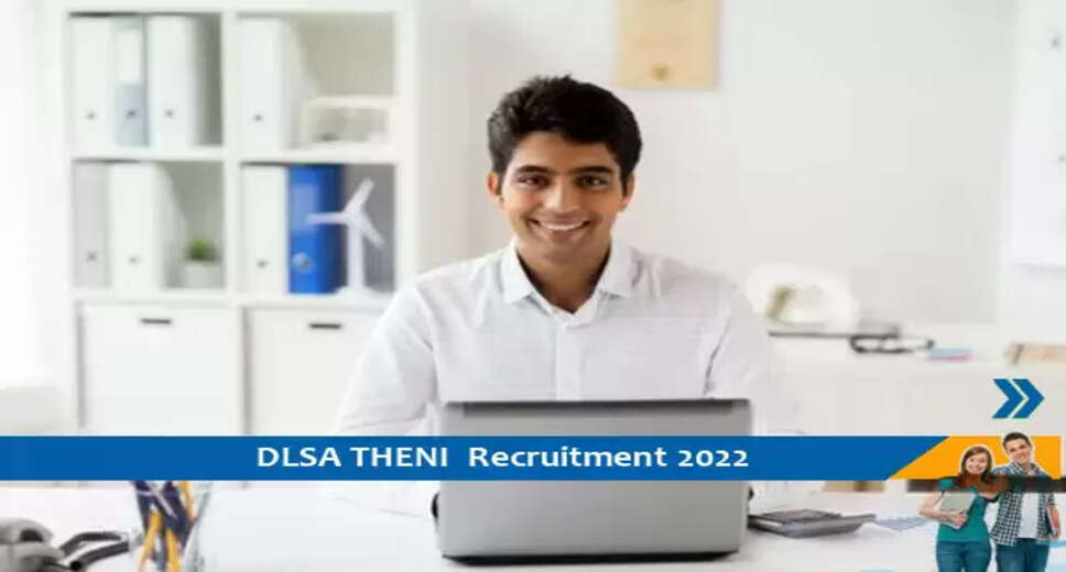 DLSA Theni में क्लर्क और ऑफिस सहायक के पदों पर निकली भर्तियां