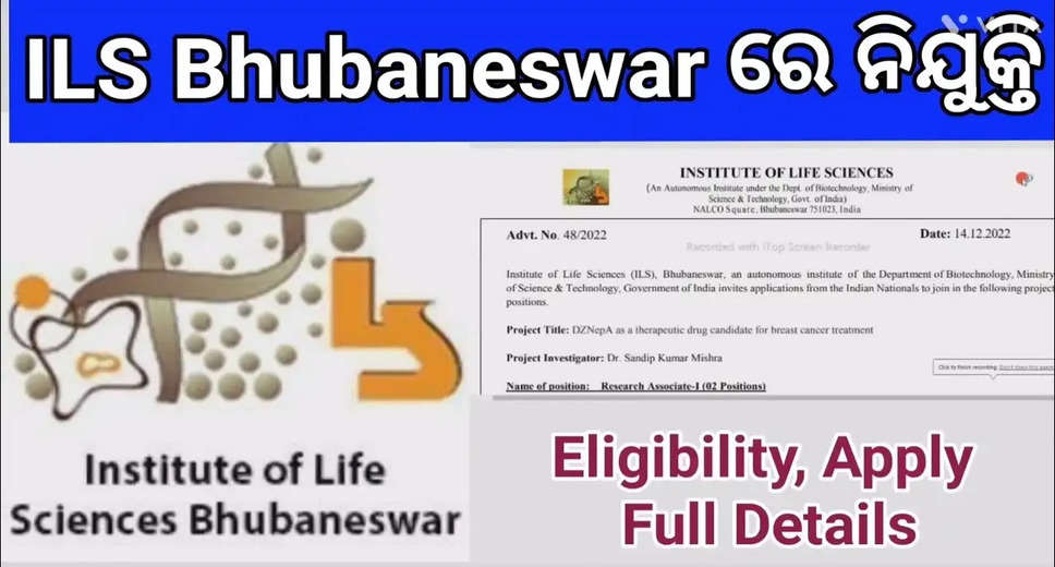 ILS Bhubaneswar Hiring Research Fellows & Project Associates: Check Details & Apply Online