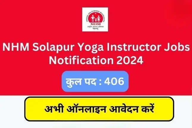 National Health Mission Solapur Recruitment 2024: Huge Opportunity for 406 Yoga Instructor Posts!