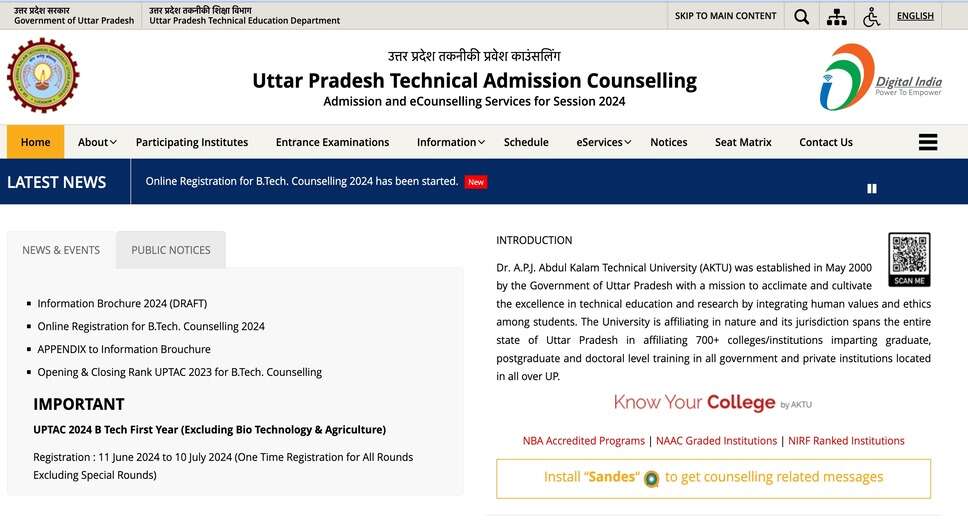 UPTAC 2024 Round 2: Start Filling Your Choices for Counselling Today at uptac.admissions.nic.in